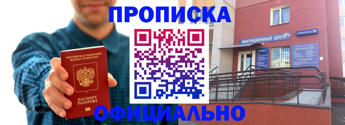 временная регистрация в квартире в Сертолово