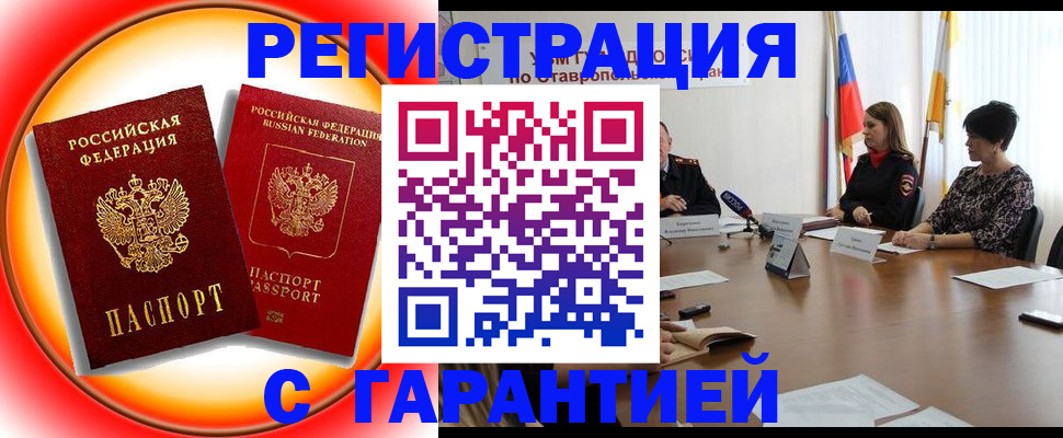 миграционный учет в Сертолово