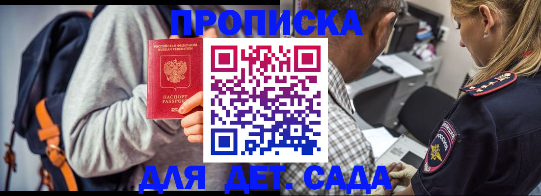 регистрация для школы в Сертолово