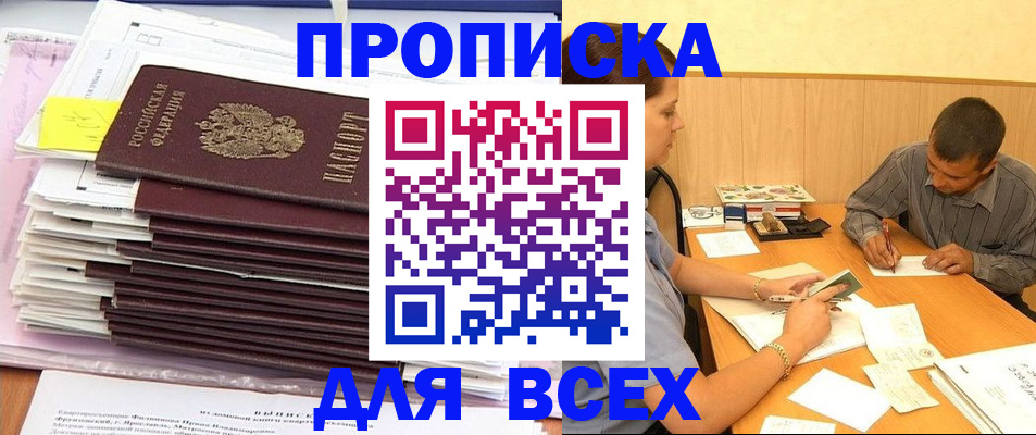 прописка иностранных граждан в Сертолово