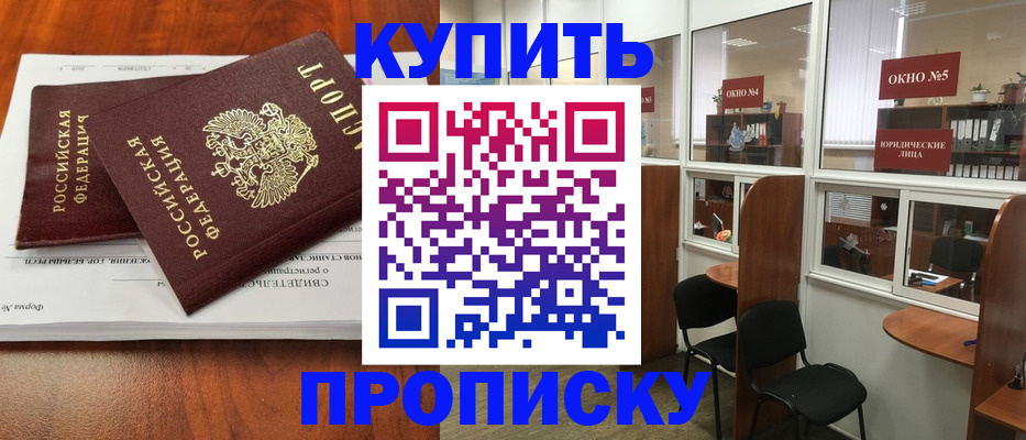 временная регистрация в квартире в Сертолово