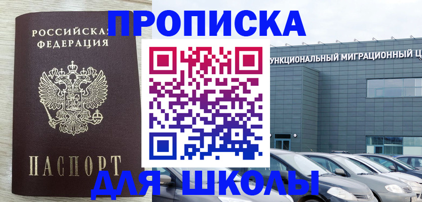 прописка для военкомата в Сертолово
