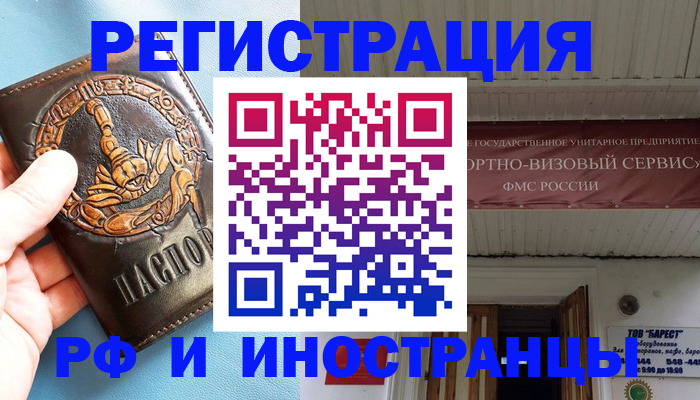 прописка поиск в Сертолово